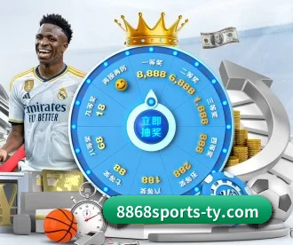 8868体育 APP